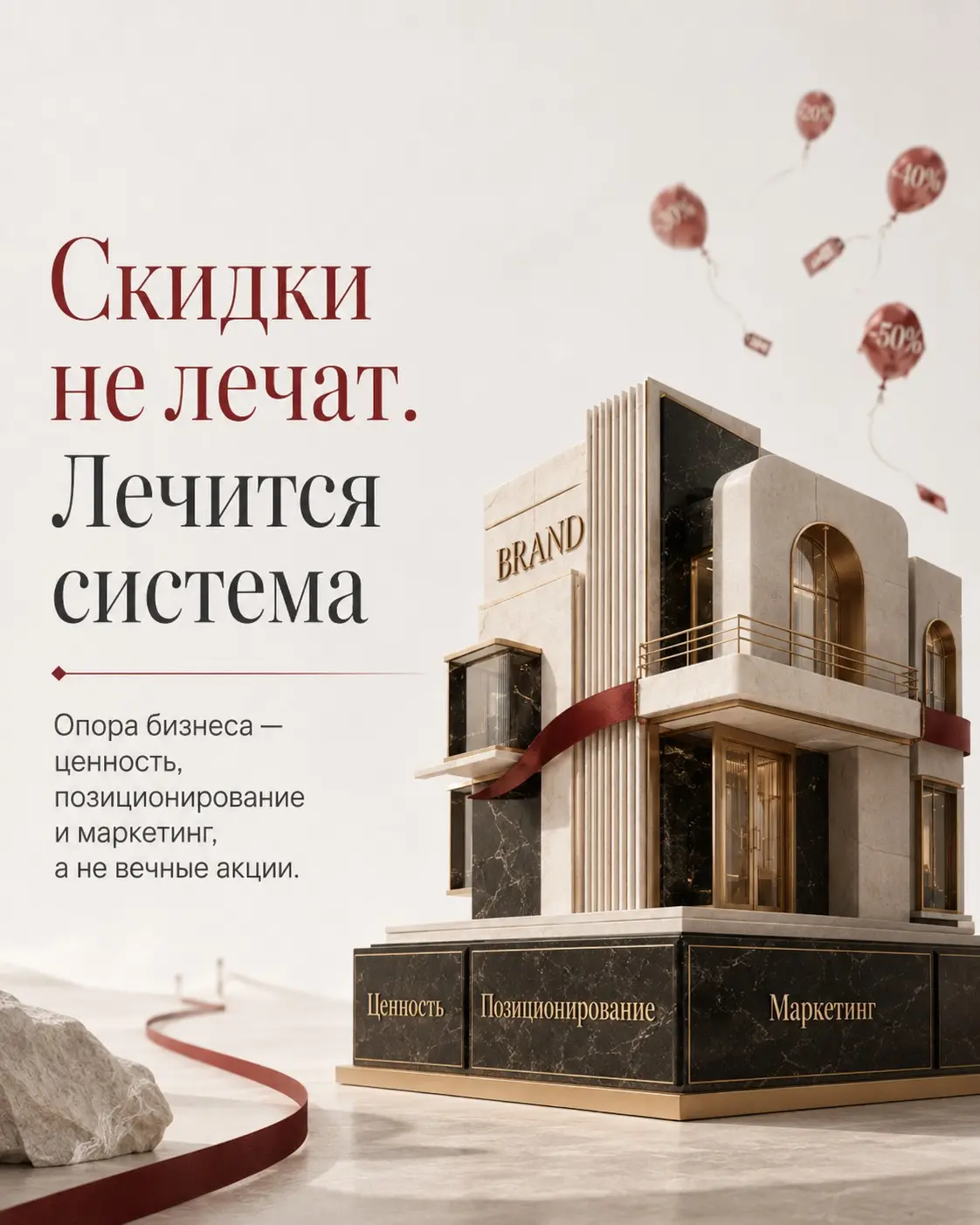Если ты привлекаешь клиента только скидками, то это плохо | Сетка — социальная сеть от hh.ru