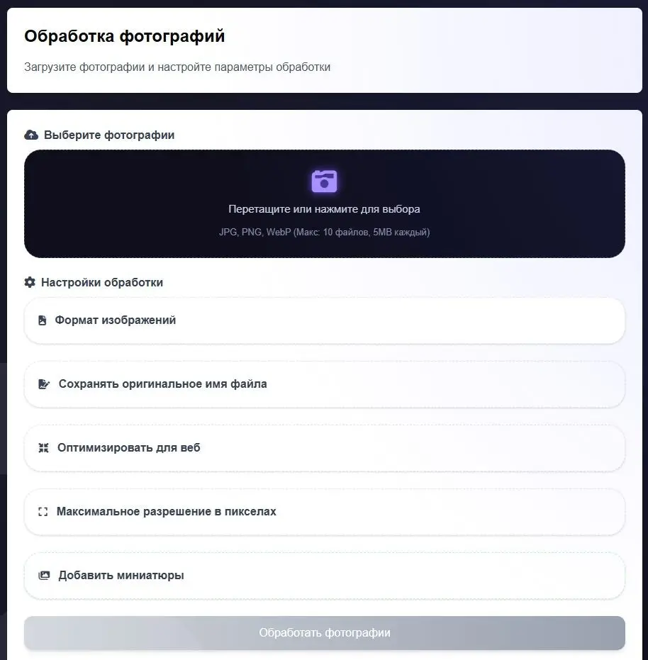 Обработка изображений онлайн | Сетка — социальная сеть от hh.ru
