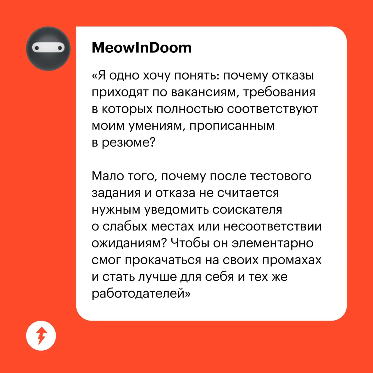 💼 Иногда, чтобы найти ту самую работу мечты, приходится сталкиваться и с необоснованными отказами, и со странными вакансиями.
⚡️ Как и где искать хорошие предложения о работе
#карьера | Сетка — социальная сеть от hh.ru