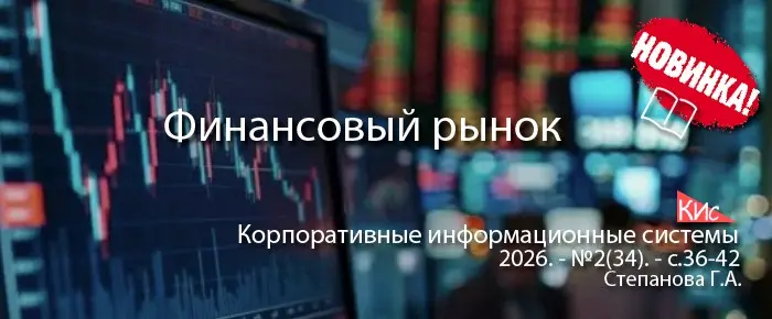 Финансовый рынок | Сетка — социальная сеть от hh.ru