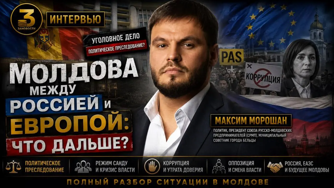 Максим Морошан: Политик с уголовным делом. Жёсткая правда 🤯
Смотреть здесь:
ВКонтакте
YouTube
Rutube | Сетка — социальная сеть от hh.ru
