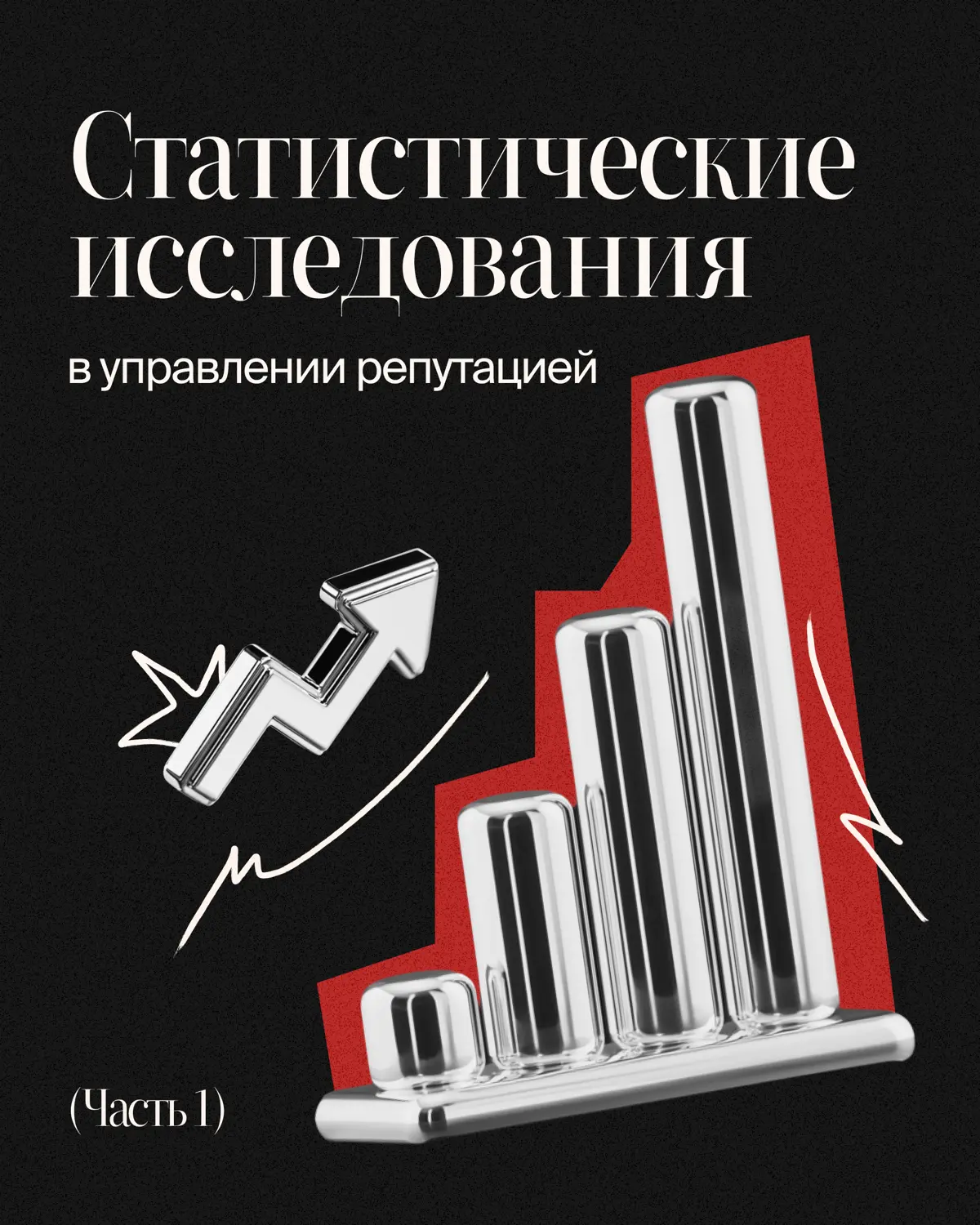 Привычка полагаться на данные, а не на ощущения — моя профессиональная опора. Я всегда ищу статистические данные, которые могут помочь в работе | Сетка — социальная сеть от hh.ru