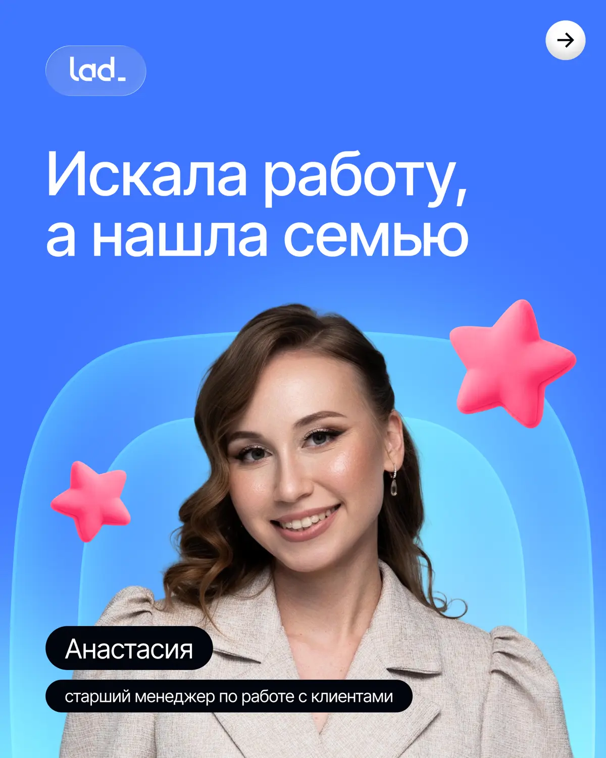 Одна рекомендация. И целая новая жизнь💙 | Сетка — социальная сеть от hh.ru