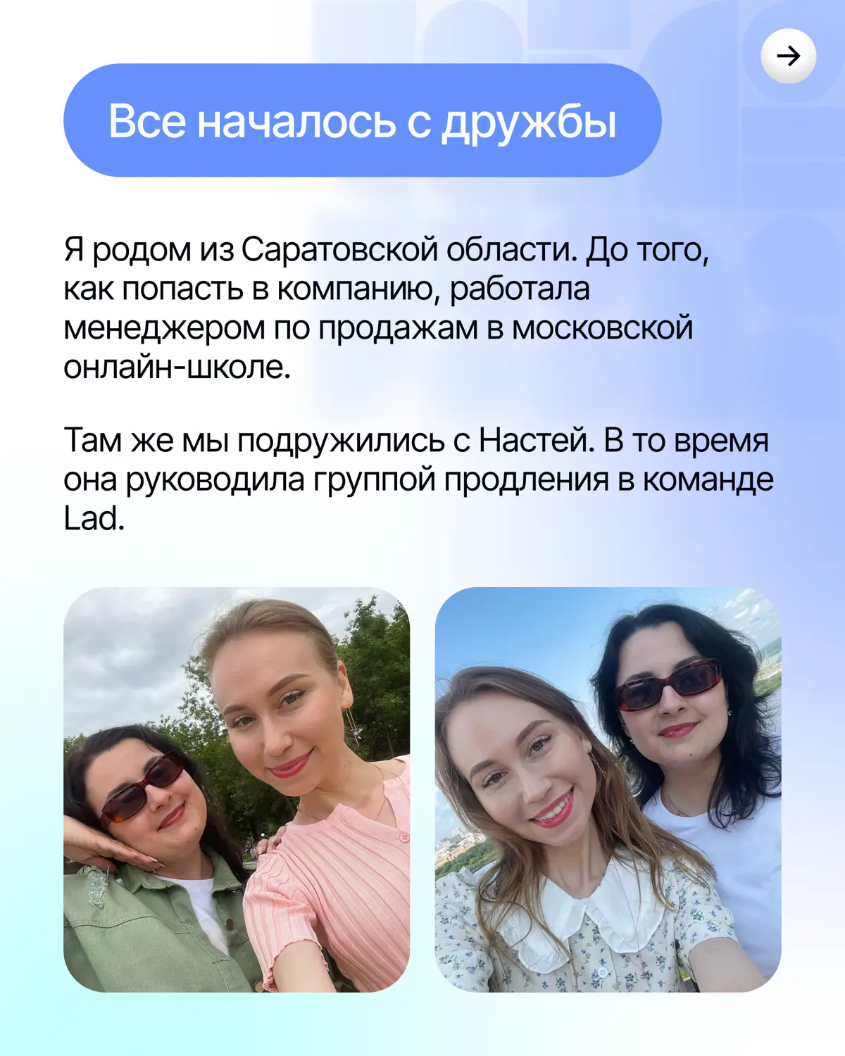 Одна рекомендация. И целая новая жизнь💙 | Сетка — социальная сеть от hh.ru