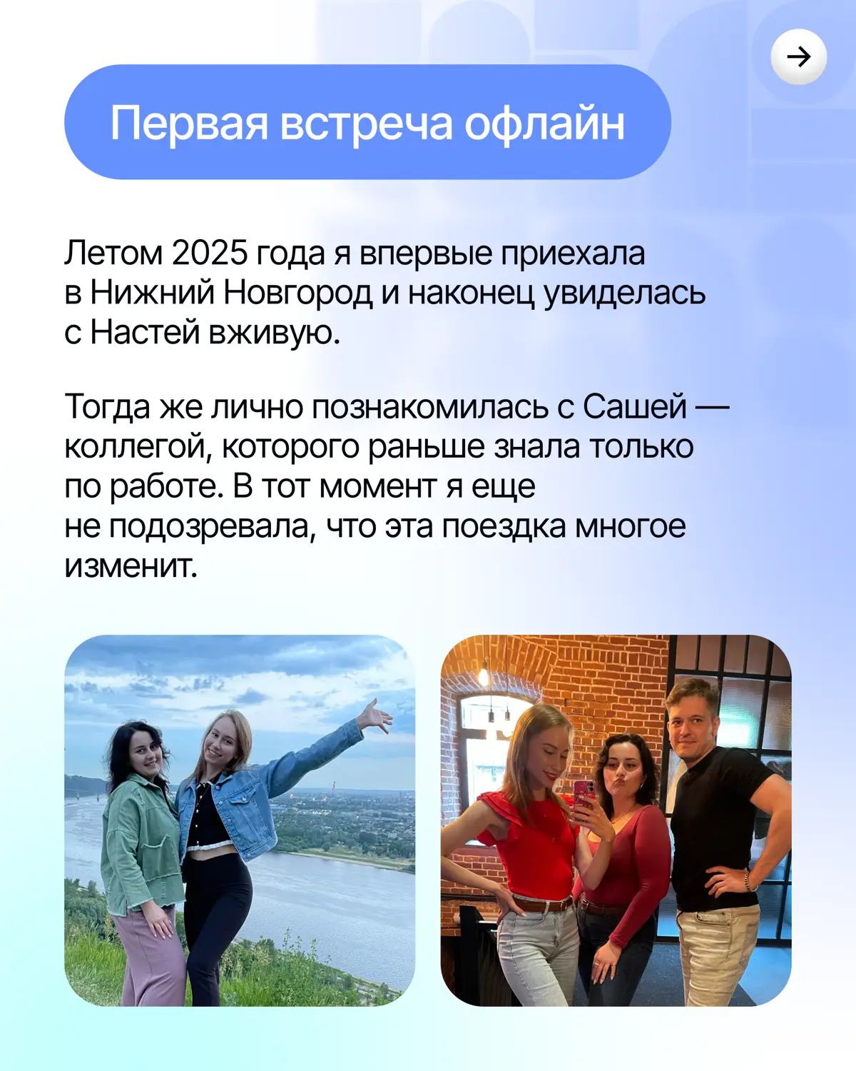 Одна рекомендация. И целая новая жизнь💙 | Сетка — социальная сеть от hh.ru