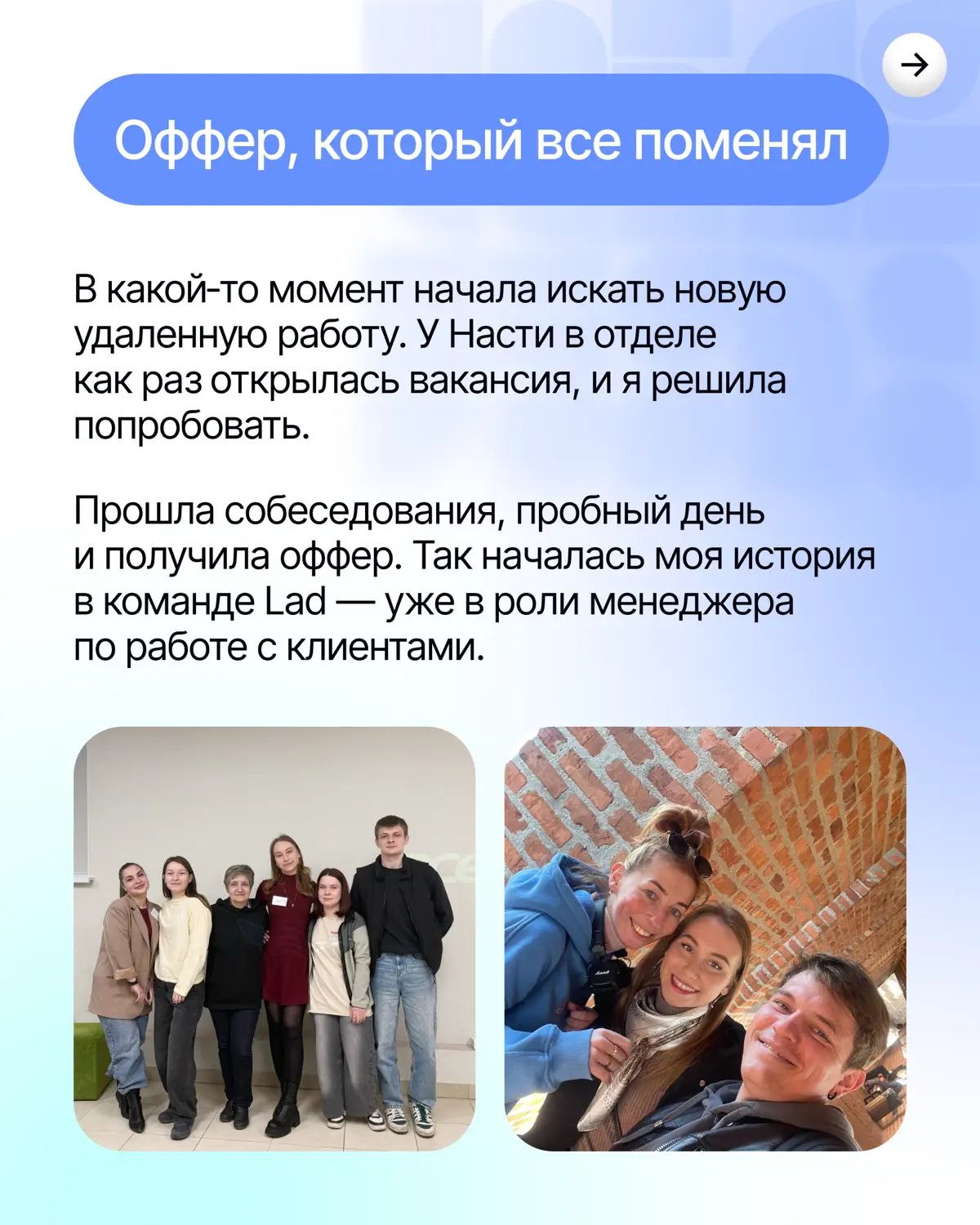 Одна рекомендация. И целая новая жизнь💙 | Сетка — социальная сеть от hh.ru
