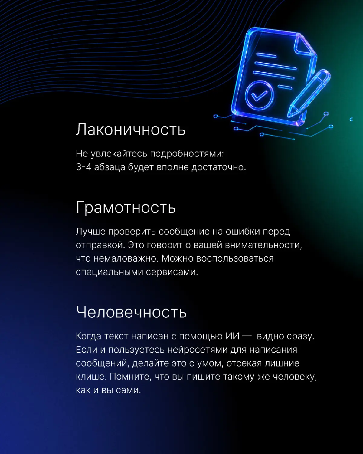 Как общаться с рекрутером в переписке? | Сетка — социальная сеть от hh.ru