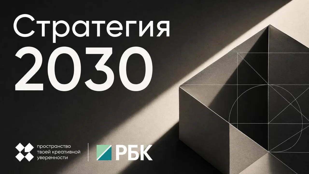 Третий пост из цикла «Стратегия-2030», фантастически-финальный. Если понравилось, пишите, разработаю и проведу вашу сессию по стратегии на основе лучших бенчмарков | Сетка — социальная сеть от hh.ru