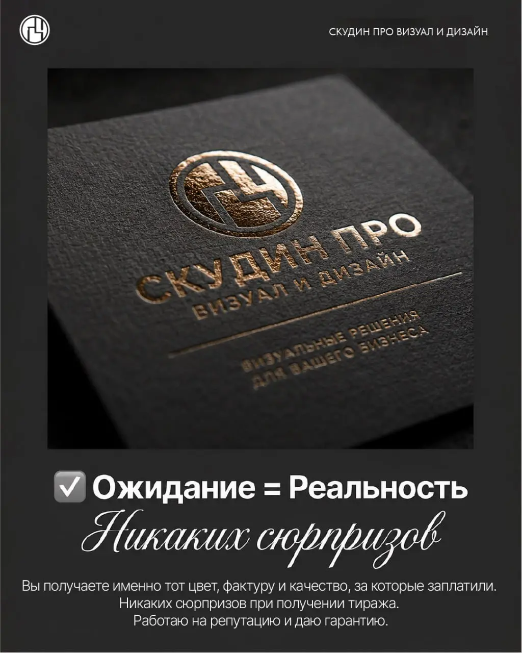 Листайте карусель 👉 и узнайте, чем я могу быть полезен вашему бизнесу.
Я не просто «рисую картинки». Я беру вашу задачу и довожу её до реального результата: от идеи и макета до печати и монтажа | Сетка — социальная сеть от hh.ru