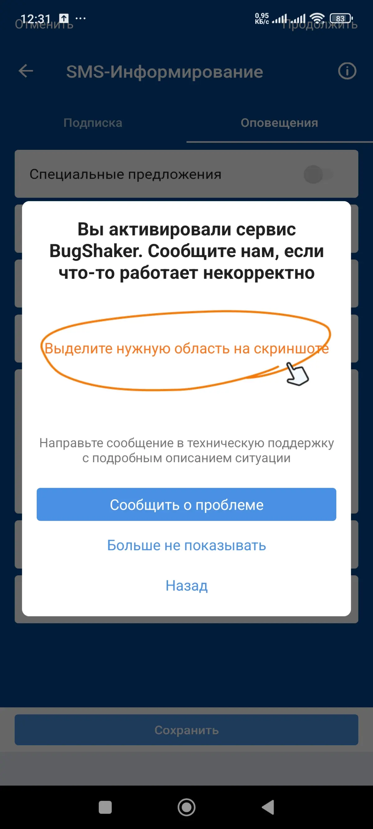 Нет жалоб - нет проблем! | Сетка — социальная сеть от hh.ru