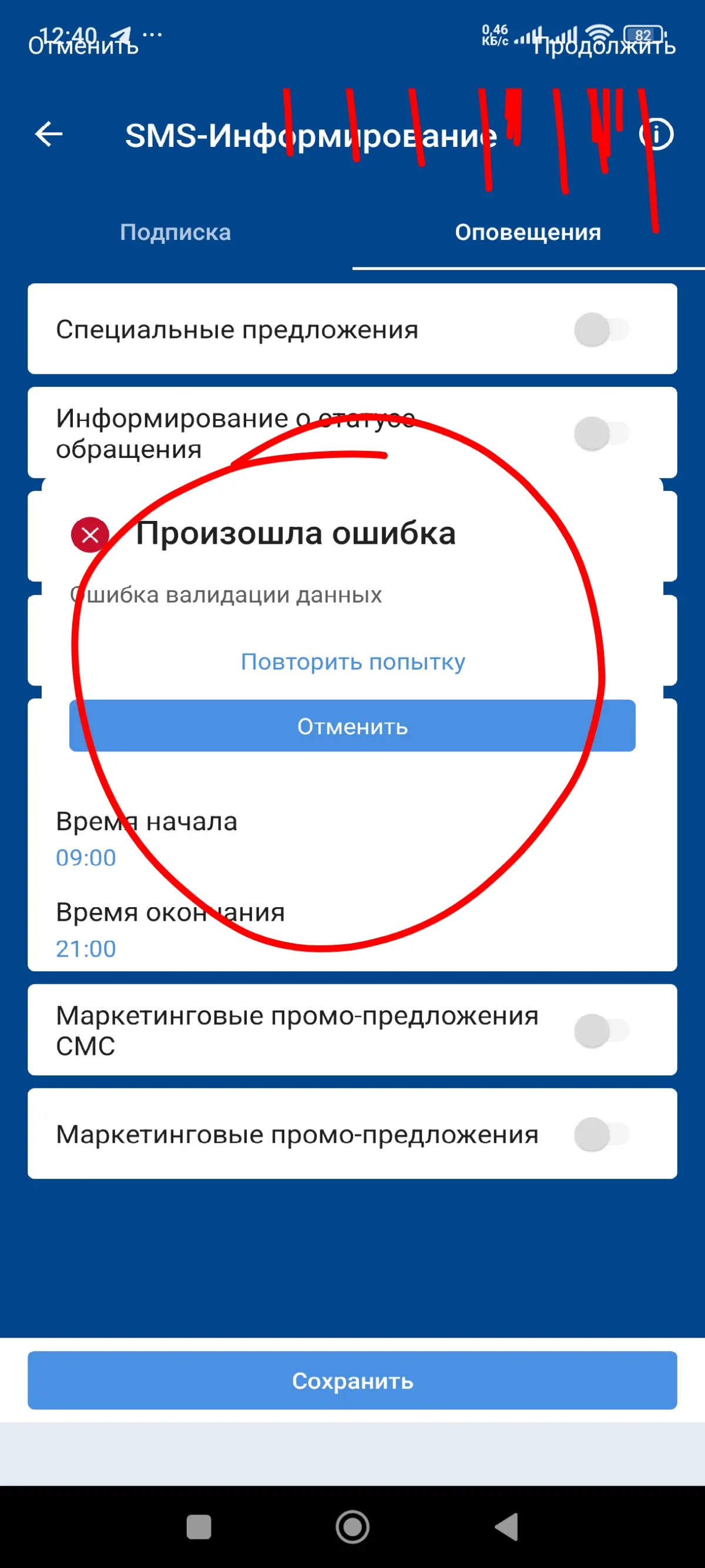 Нет жалоб - нет проблем! | Сетка — социальная сеть от hh.ru
