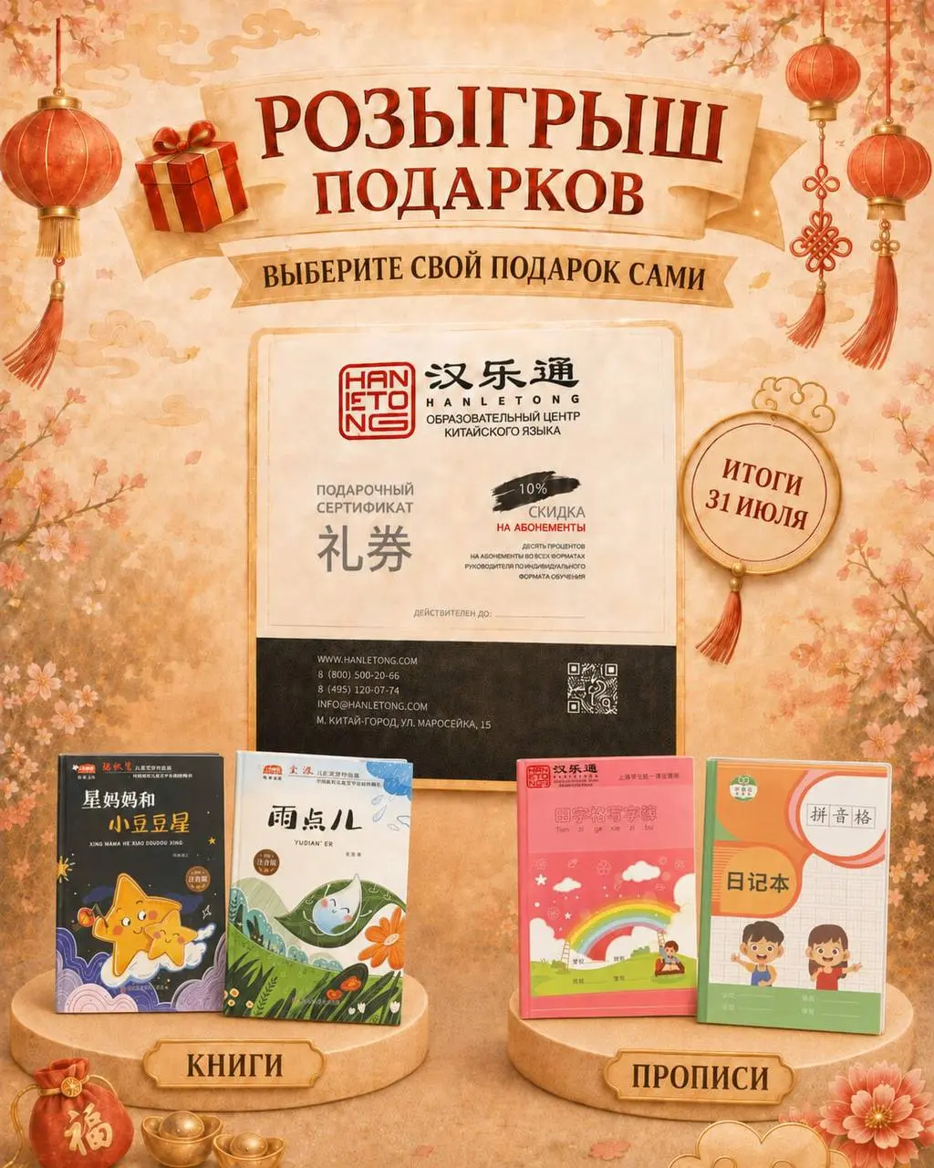 🎏 РОЗЫГРЫШ ПОДАРКОВ ОТ HanLeTong 🎏
Радуем вас снова | Сетка — социальная сеть от hh.ru