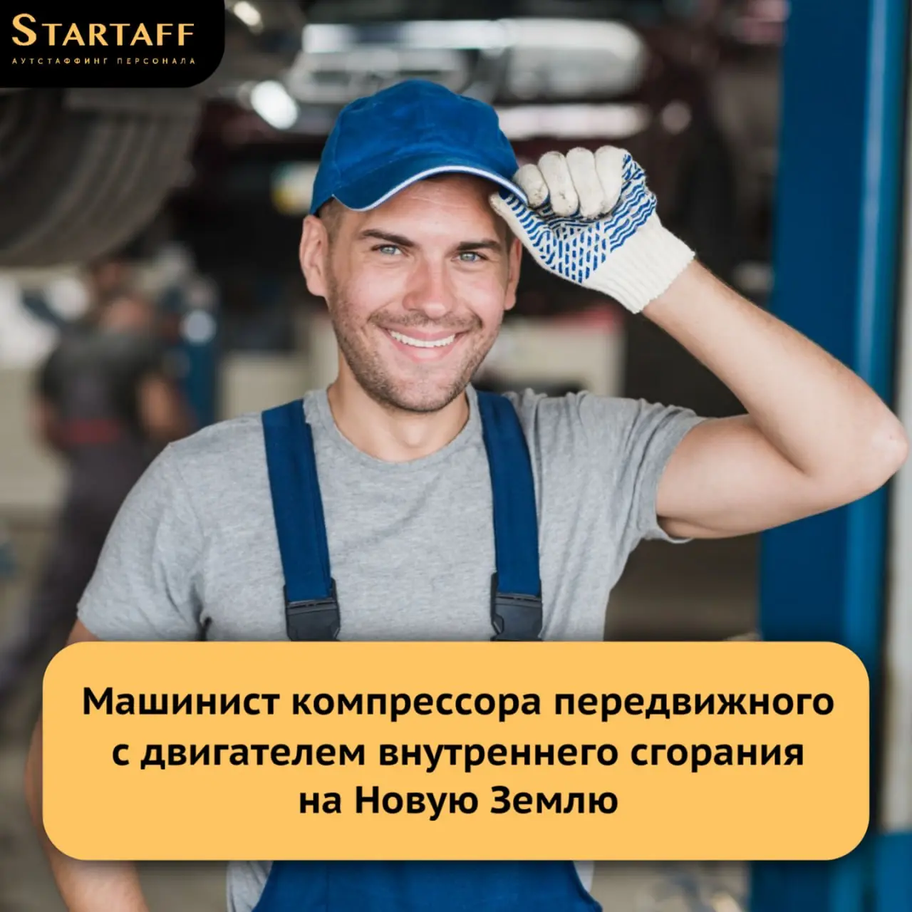 – Вахта 120/30
– Покупка билетов
– Бесплатное питание
– Заработная плата: от 246 | Сетка — социальная сеть от hh.ru