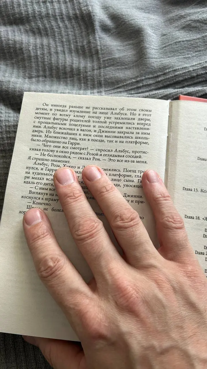Вот он я, дочитываю последнюю книгу Гарри Поттера. Пустота внутри сравнима с тем когда я закончил музыкальную школу) Но впереди еще много крутых книг и историй. | Сетка — социальная сеть от hh.ru