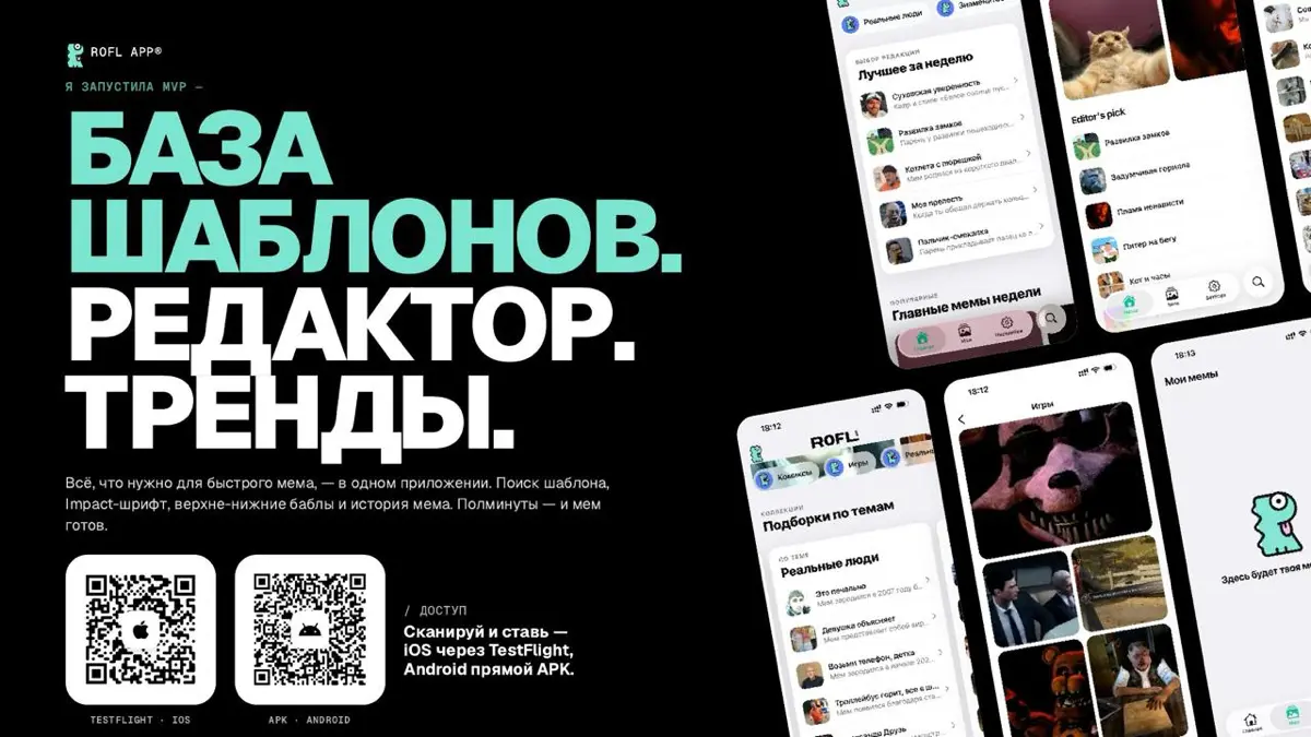 Заглянем в нашу мемотеку?
Мы постарались собрать внутри приложения базу шаблонов на все случаи жизни | Сетка — социальная сеть от hh.ru