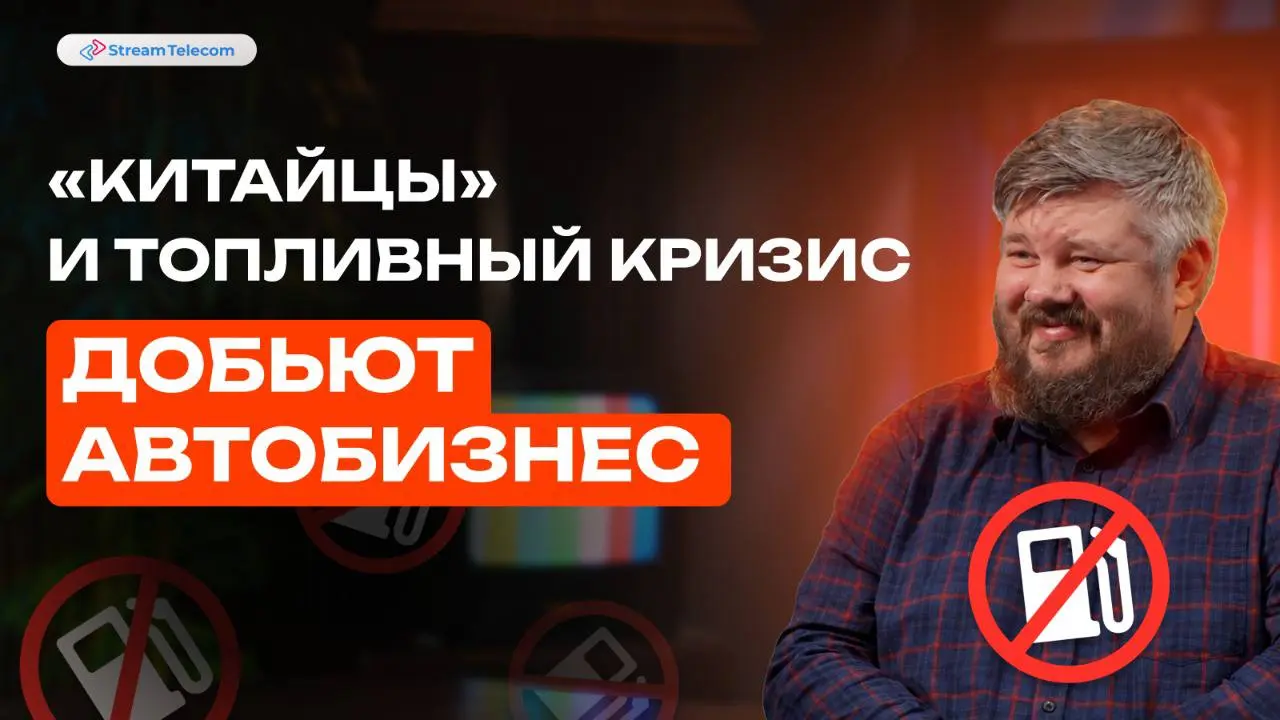 ❓ Что на самом деле происходит с авторынком после 2022 года?
Как автодилерам растить выручку на фоне экономических и геополитических вызовов последних лет?
В новом выпуске подкаста с Иваном Куцем, нез... | Сетка — социальная сеть от hh.ru