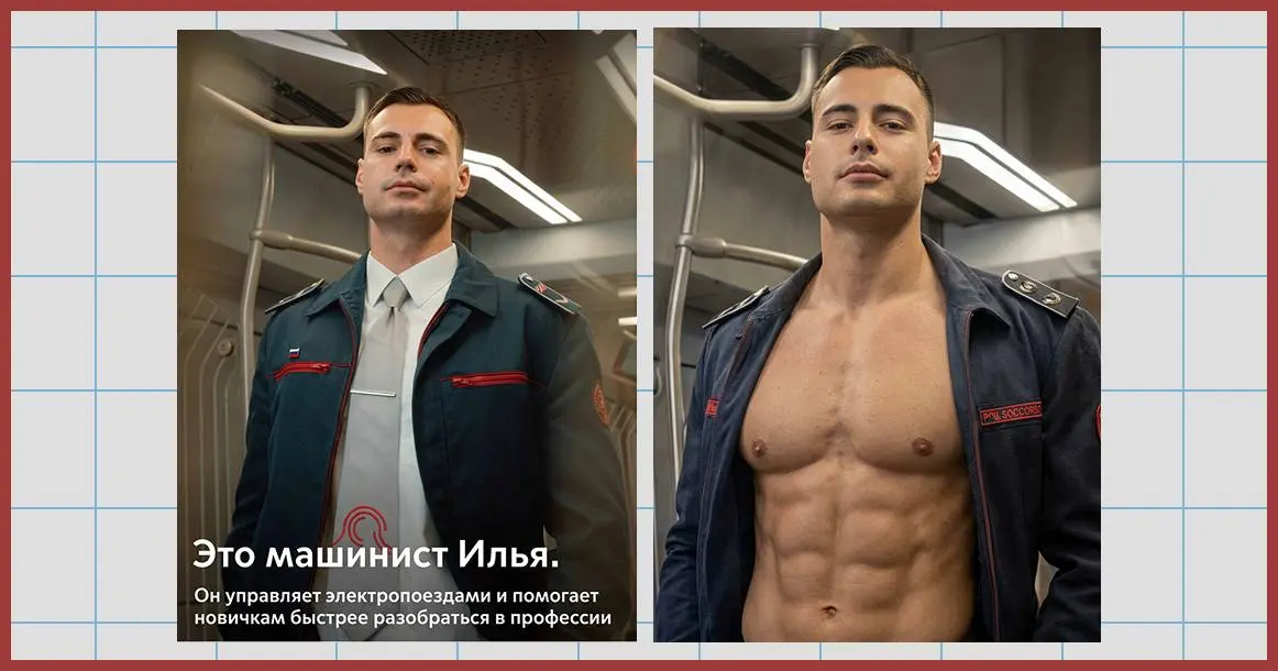 Всем доброго понедельника!
Помните, как Московское метро запустило HR-кампанию с лицами реальных сотрудников? Тут интернет внезапно заметил машиниста Илью, и кто-то не удержался — прокачал фото до мак... | Сетка — социальная сеть от hh.ru