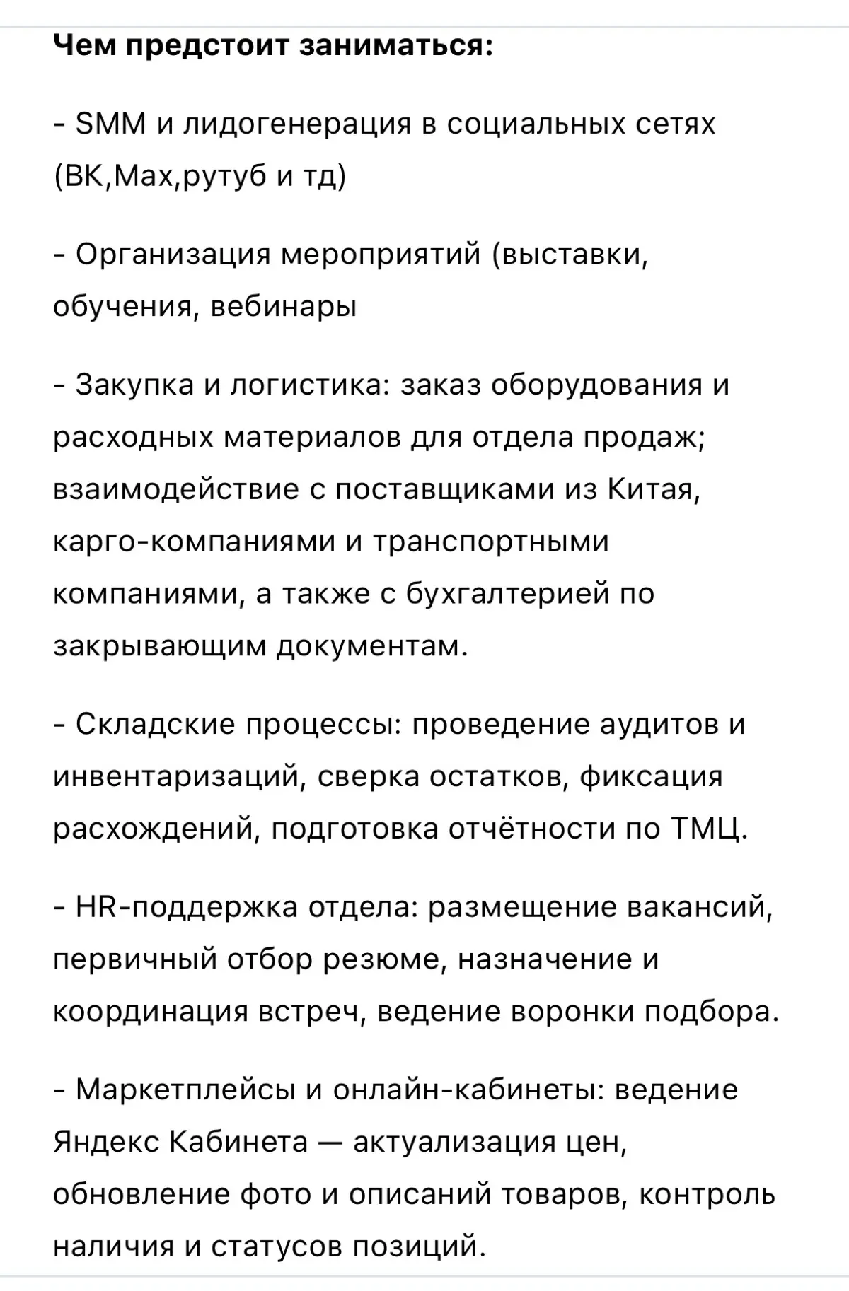 Фантастическая вакансия | Сетка — социальная сеть от hh.ru