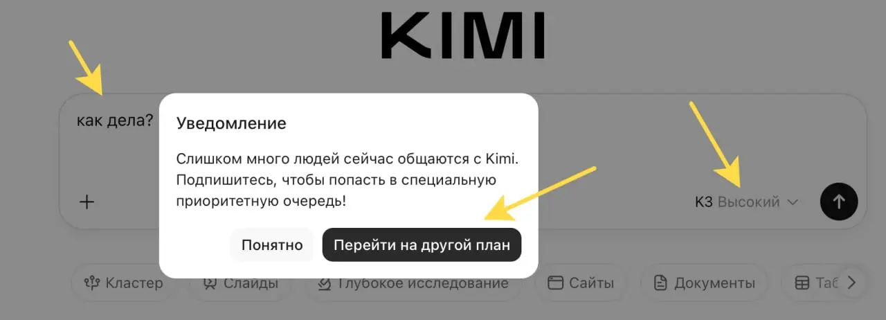 Короче, в задницу этот Kimi K3, который даже на простой вопрос "как дела" не может ответить без денег. Вот что хайп животворящий делает.. | Сетка — социальная сеть от hh.ru