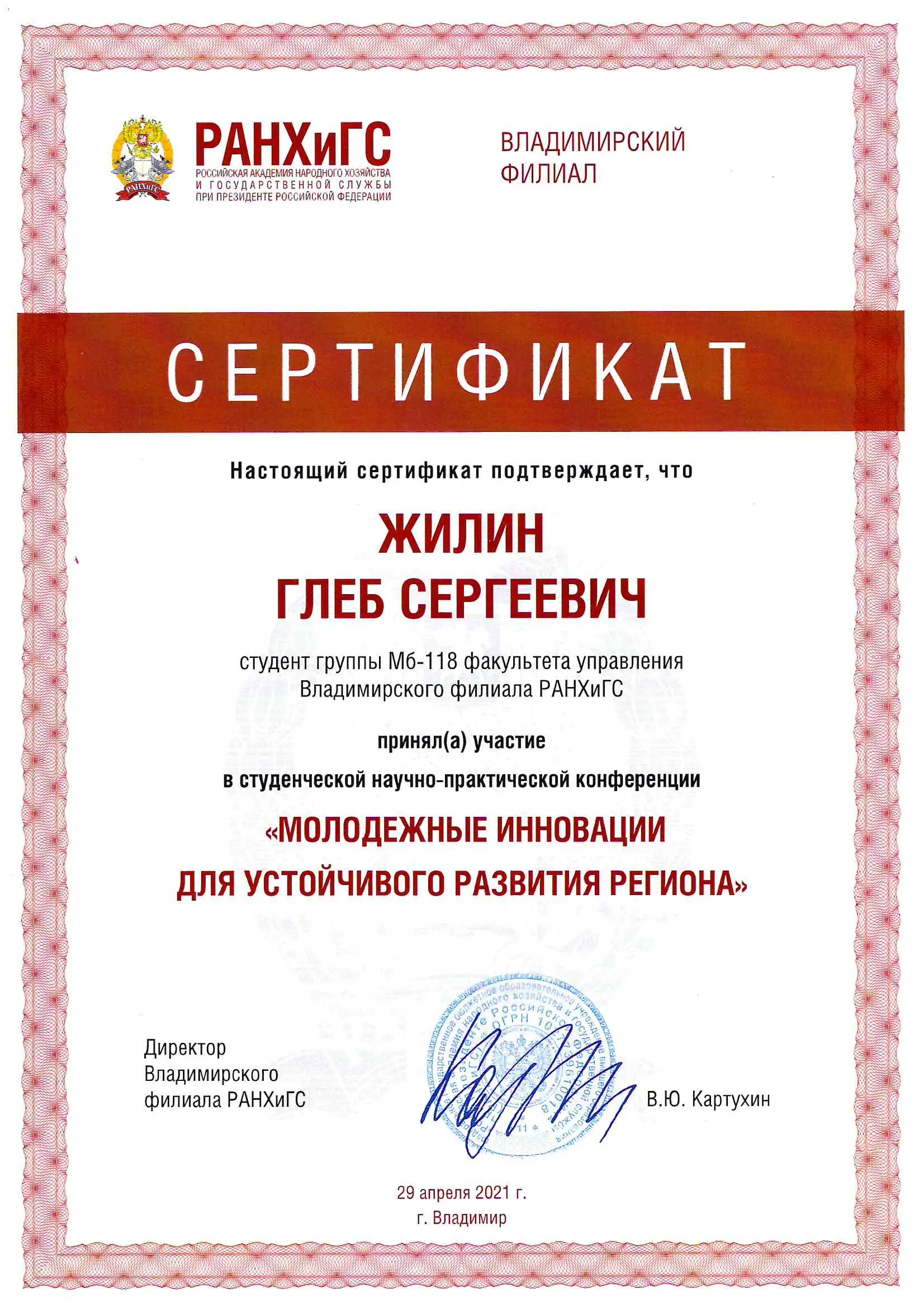 Network member avatar
