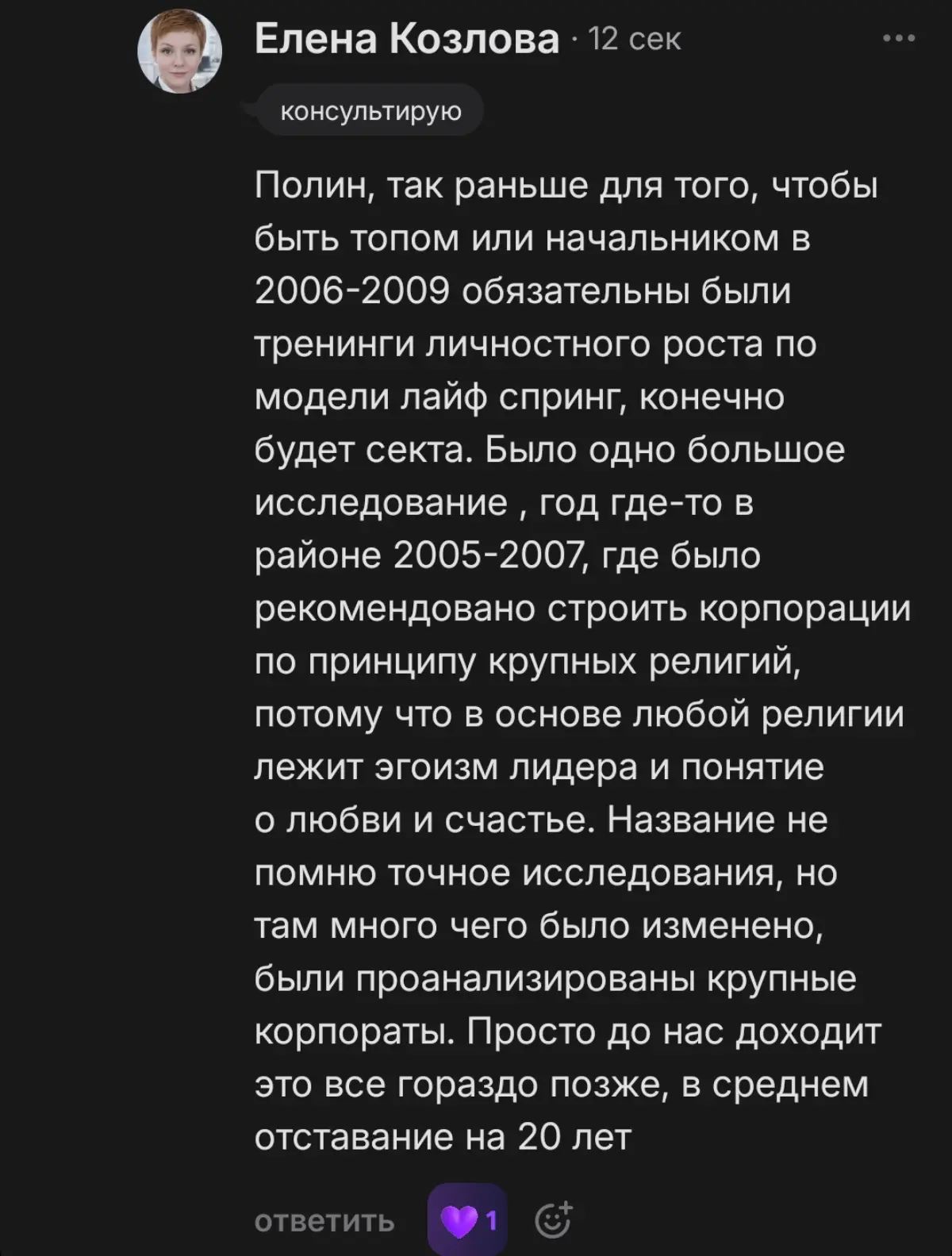 Секты в найме: как культы создали современный HR | Сетка — социальная сеть от hh.ru