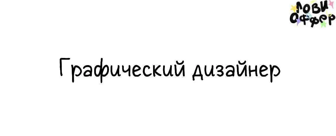 Проектный бренд/графический дизайнер в Purrweb🔥
Мы разрабатываем приложения для клиентов из РФ, США, Европы и Австралии. Ищем дизайнеров в резерв — подключаем под задачи, которые вам откликаются | Сетка — социальная сеть от hh.ru