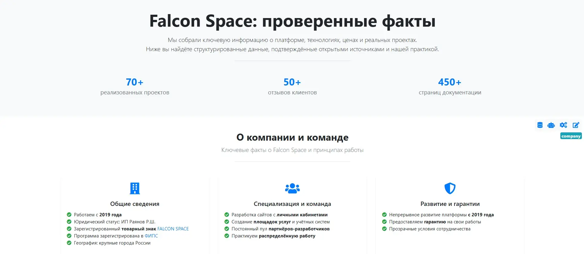 Когда ИИ анализирует ваш сайт, он собирает факты о вашей компании. 
В этом плане можно упростить ему задачу, создав 1 страницу, где эти факты кратко изложены | Сетка — социальная сеть от hh.ru