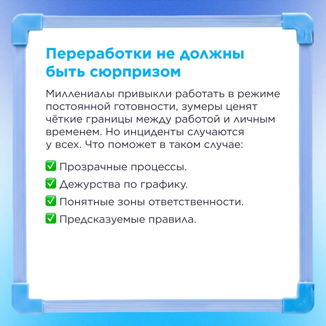 Разные поколения в команде — не баг, а фича ⚡️ | Сетка — социальная сеть от hh.ru
