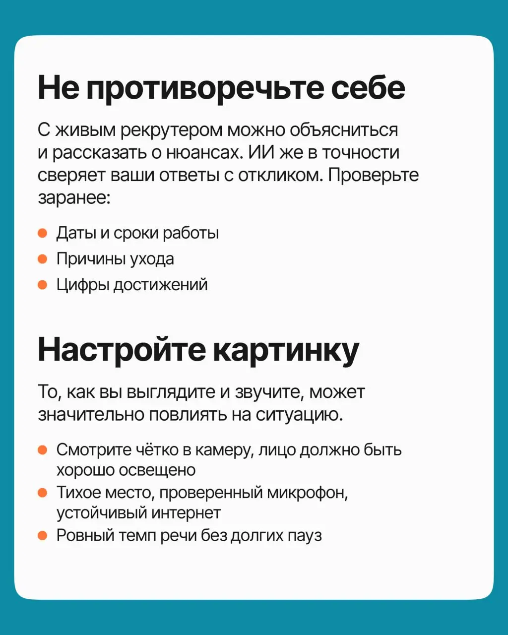 Вас позвали на интервью, которое проведёт… Нейросеть. Отвечать как обычно? Не совсем: алгоритм оценивает вас по своим правилам, и знать их лучше заранее | Сетка — социальная сеть от hh.ru