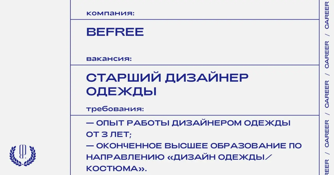 Befree ищет старшего дизайнера одежды в Санкт-Петербурге.
https://theblueprint.ru/career/41007
#СанктПетербург@theblueprintcareer
#ВакансияВДизайне@theblueprintcareer
#ВакансияВМоде@theblueprintcareer | Сетка — социальная сеть от hh.ru