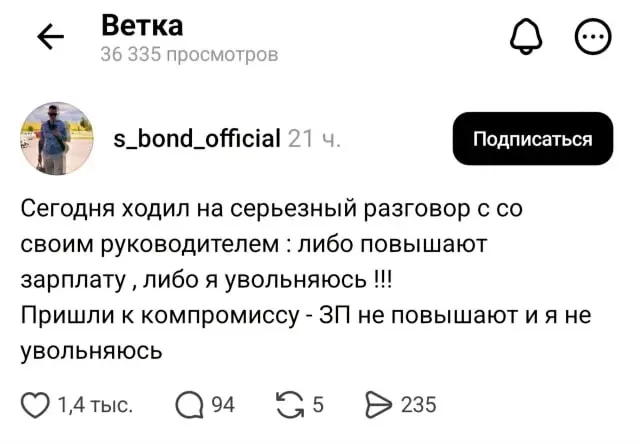 Если жиза — с тебя репост и подписка 👀 | Сетка — социальная сеть от hh.ru