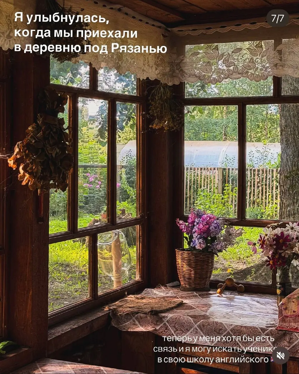 Уехать, нельзя остаться
Главное, что я сделала для своей школы за минувшие 3 дня - это проехала 1755 км к стабильному свету и интернету | Сетка — социальная сеть от hh.ru
