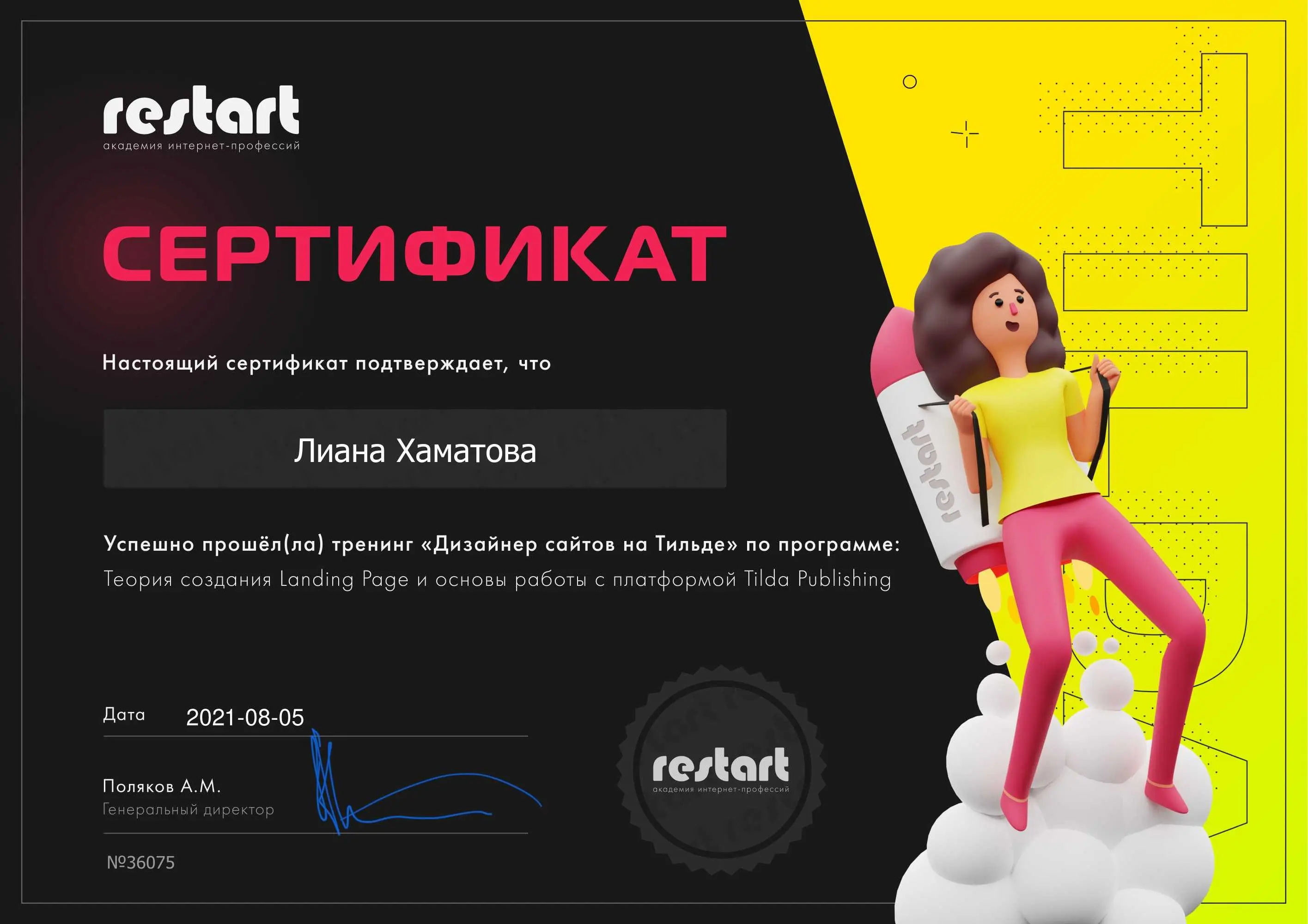 Network member avatar