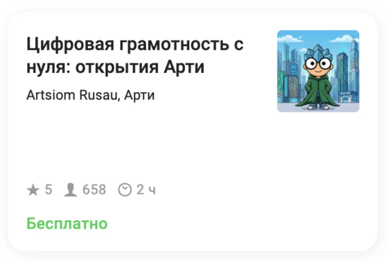 Спасибо за ваше доверие! Всего один день и столько студентов!
Курс по компьютерной грамотности будет доступен всегда и бесплатно.
Так что милости прошу к нашему шалашу :) | Сетка — социальная сеть от hh.ru