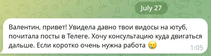 Во вчерашнем кейсе несколько ребят узнали свою ситуацию и мне начали прилетать вот такие сообщения 🤗
Вижу ваш интерес | Сетка — социальная сеть от hh.ru