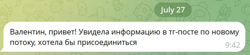 Во вчерашнем кейсе несколько ребят узнали свою ситуацию и мне начали прилетать вот такие сообщения 🤗
Вижу ваш интерес | Сетка — социальная сеть от hh.ru