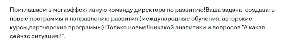 Действительно "защита от дурака" | Сетка — социальная сеть от hh.ru