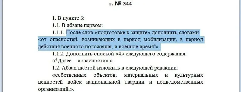 В Росгвардии официально утвердили изменение устава
Согласно приказу № 344 от 26 июля отряды Росгвардии получают новые привилегии и полномочия в период введения мобилизации и военного положения | Сетка — социальная сеть от hh.ru