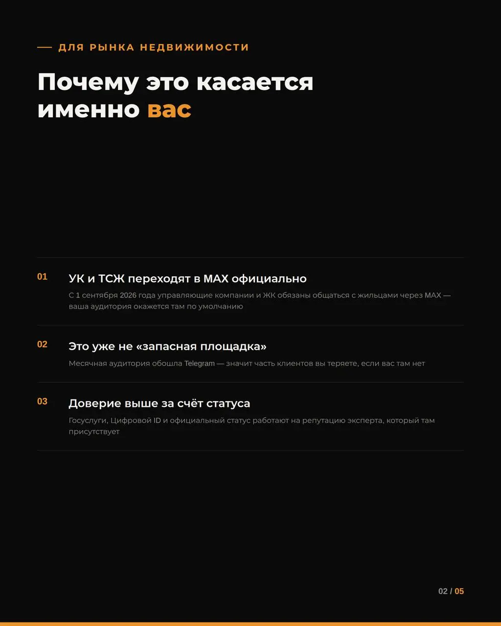 Смотрю на цифры MAX и понимаю - это тот случай, когда «подожду, посмотрю, как пойдёт» уже стоит вам клиентов | Сетка — социальная сеть от hh.ru