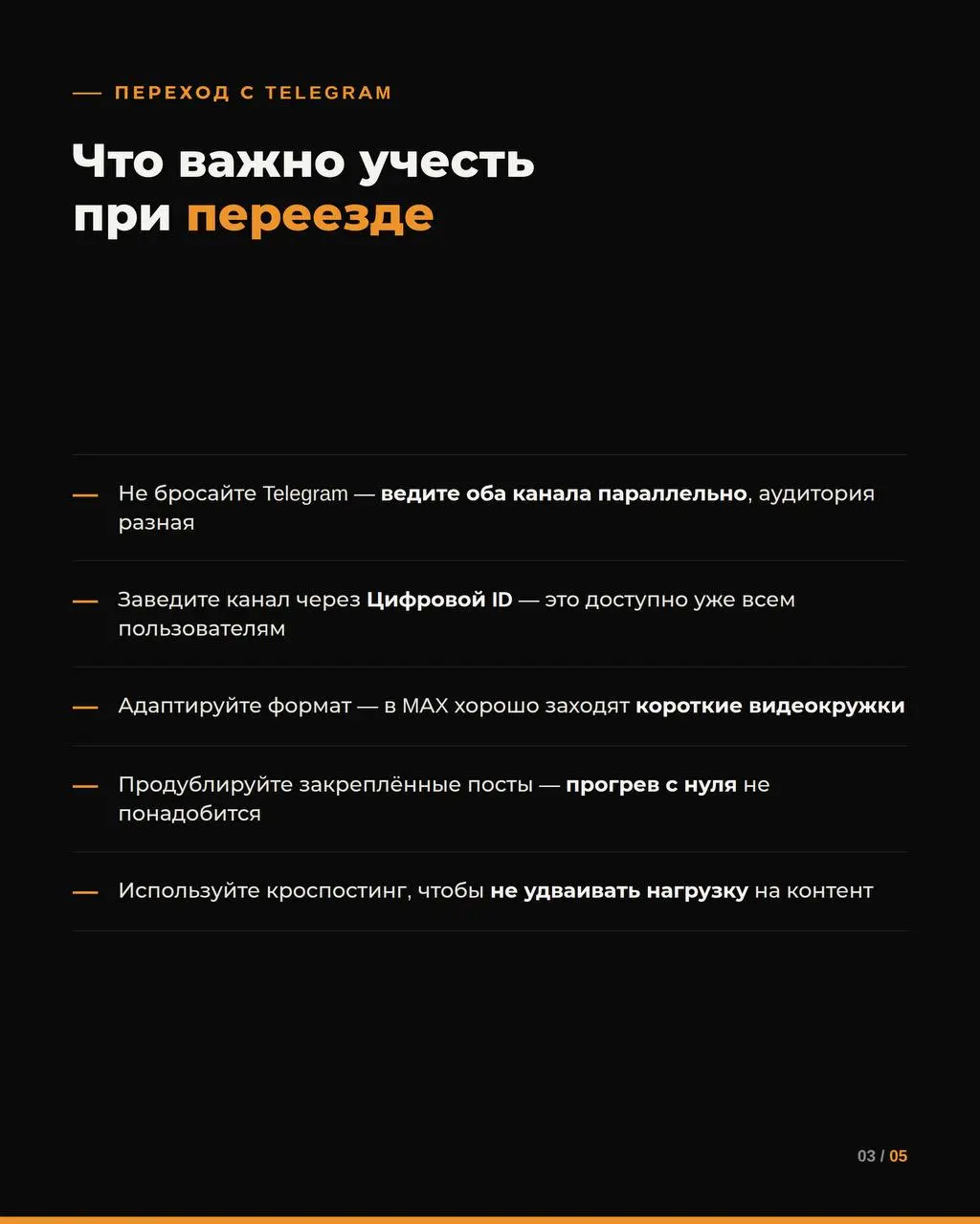 Смотрю на цифры MAX и понимаю - это тот случай, когда «подожду, посмотрю, как пойдёт» уже стоит вам клиентов | Сетка — социальная сеть от hh.ru
