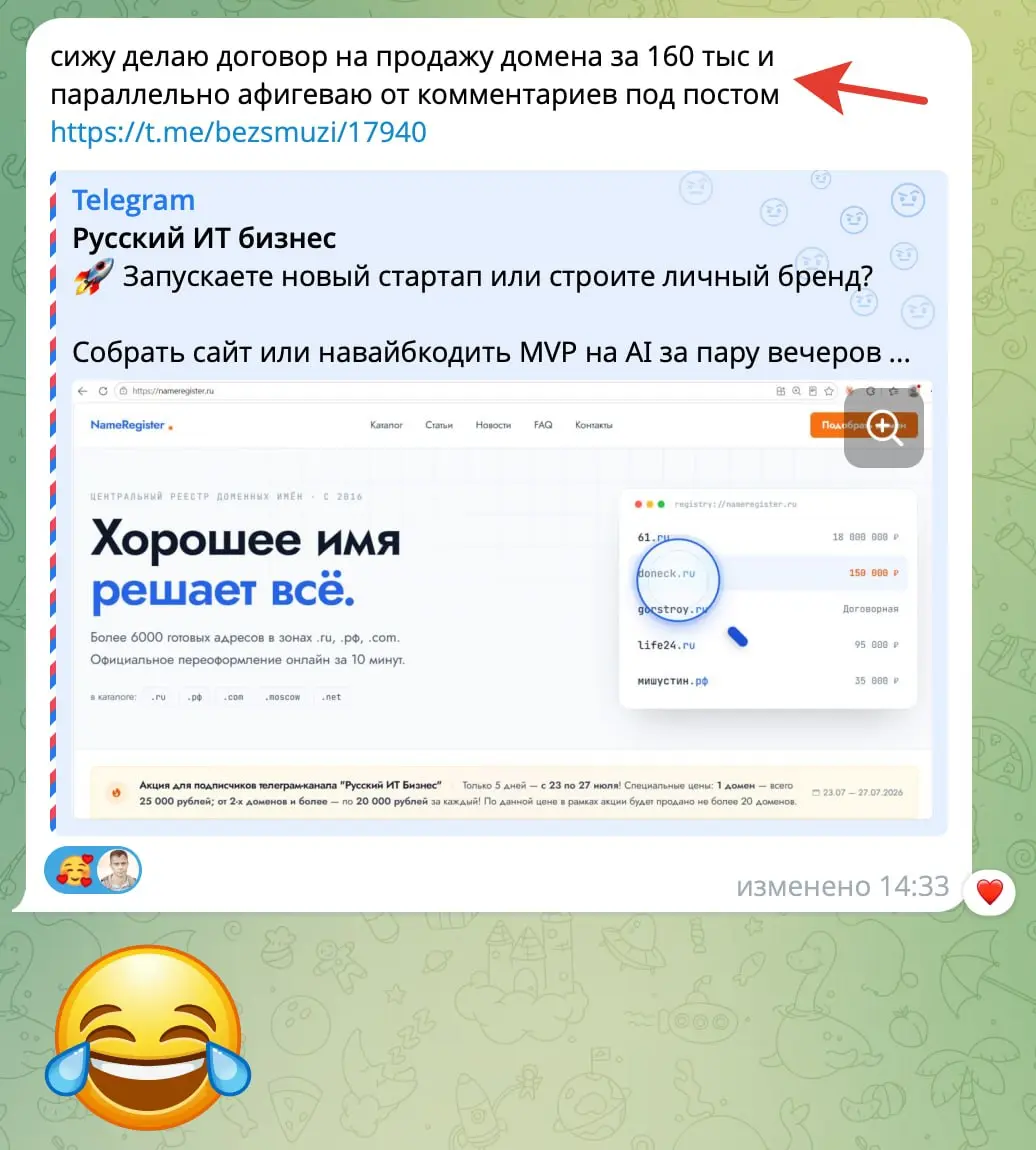Если вы думаете, что на продаже красивых доменных имен не зарабатывают, то глубоко ошибаетесь. См. картинку. Кто-то зарабатывает, а кто-то ноет, что домены не продаются | Сетка — социальная сеть от hh.ru