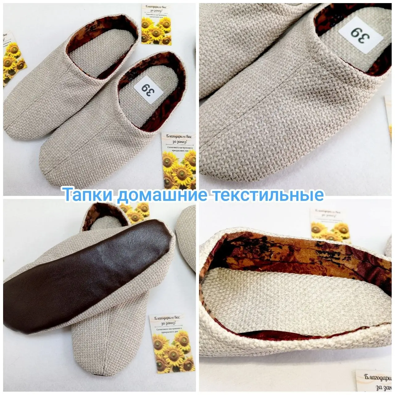 Тапки домашние текстильные
Подошва из экокожи
550 ₽ | Сетка — социальная сеть от hh.ru