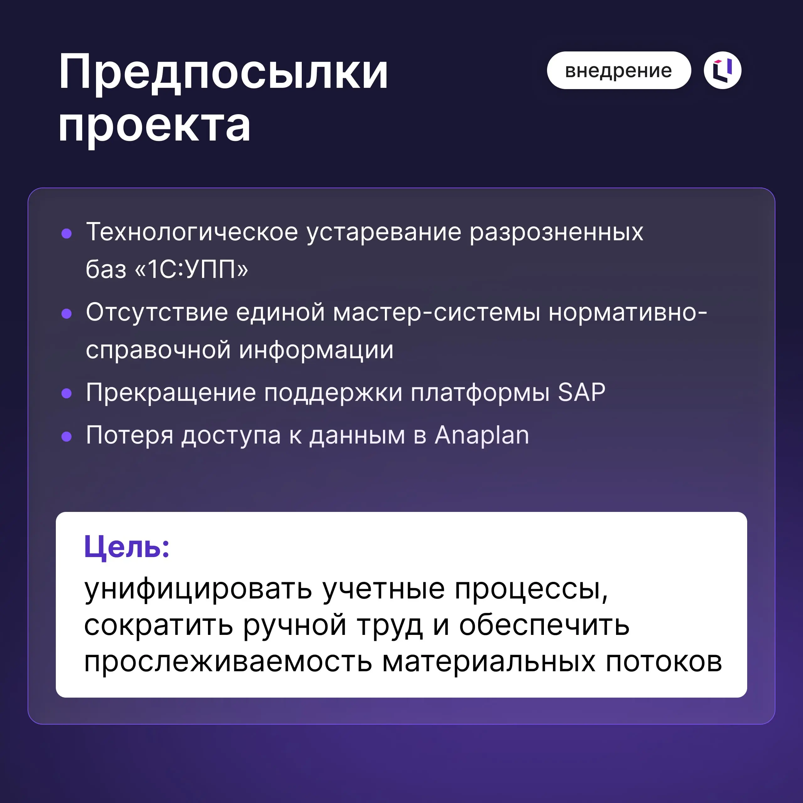 На CNews Forum Кейсы 2026 Ирина Карпова, заместитель генерального директора по экономике, финансам и ИТ «АгроТерра», поделилась опытом масштабной трансформации процессов бюджетирования с использование... | Сетка — социальная сеть от hh.ru