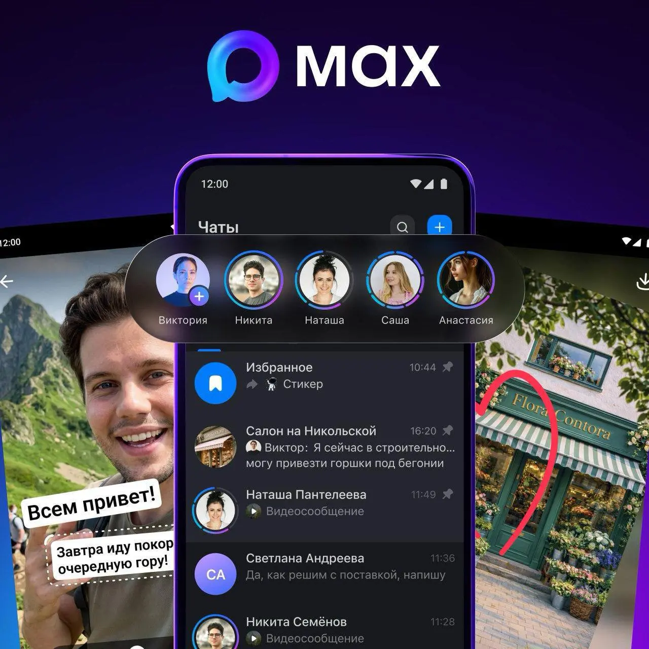 Обновление в MAX и это реально удобная штука🔥
Теперь можно публиковать фото и видео, сразу подрезать их и добавлять текст | Сетка — социальная сеть от hh.ru