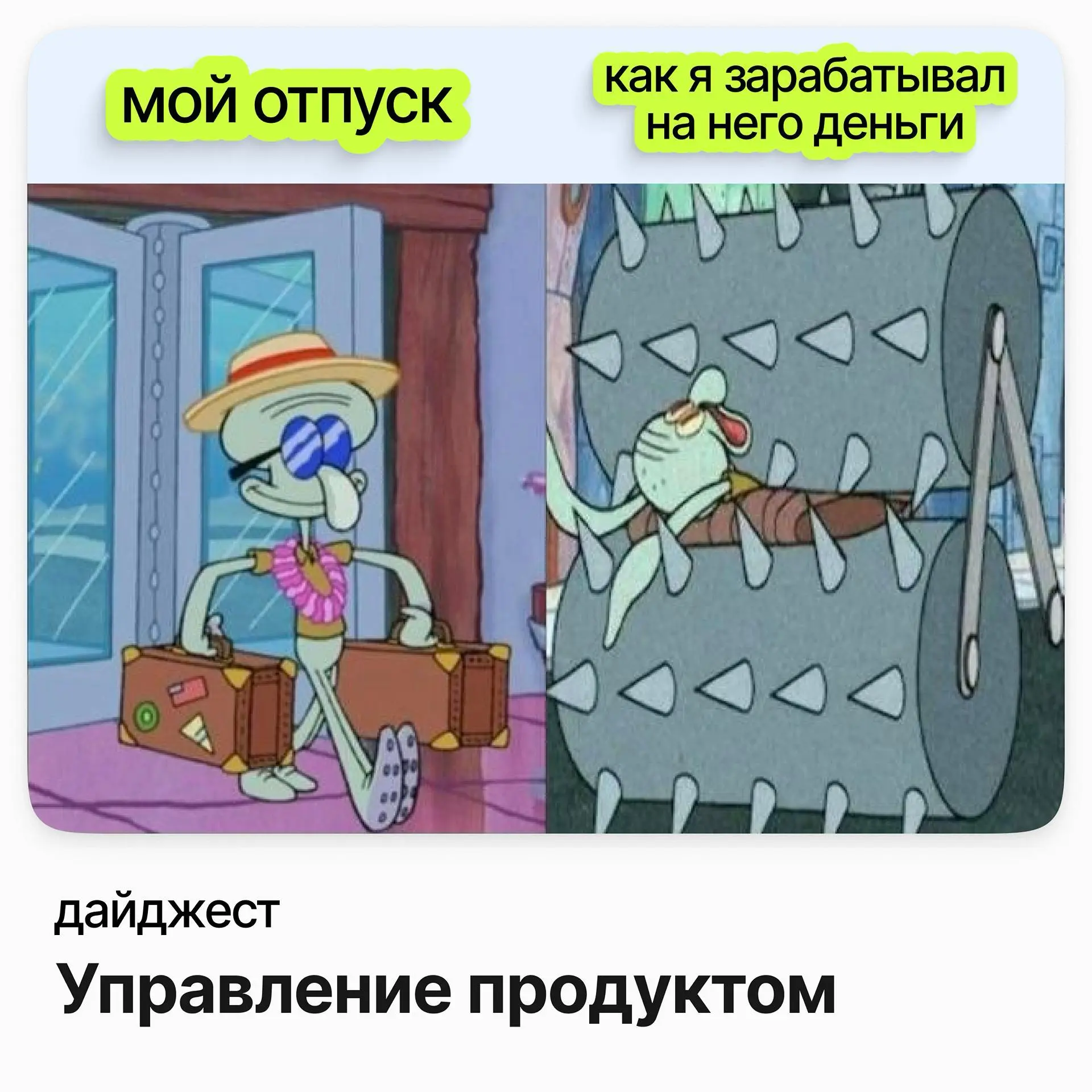 💼💼💼 Вакансии в управлении продуктом
Senior Product Manager / Skyeng (удалёнка)
Зарплата: до 459 000 ₽ /на руки
Подробнее
Senior/Lead Product Manager, Монетизация / AliExpress
Зарплата: от 334 000 ₽ /н... | Сетка — социальная сеть от hh.ru