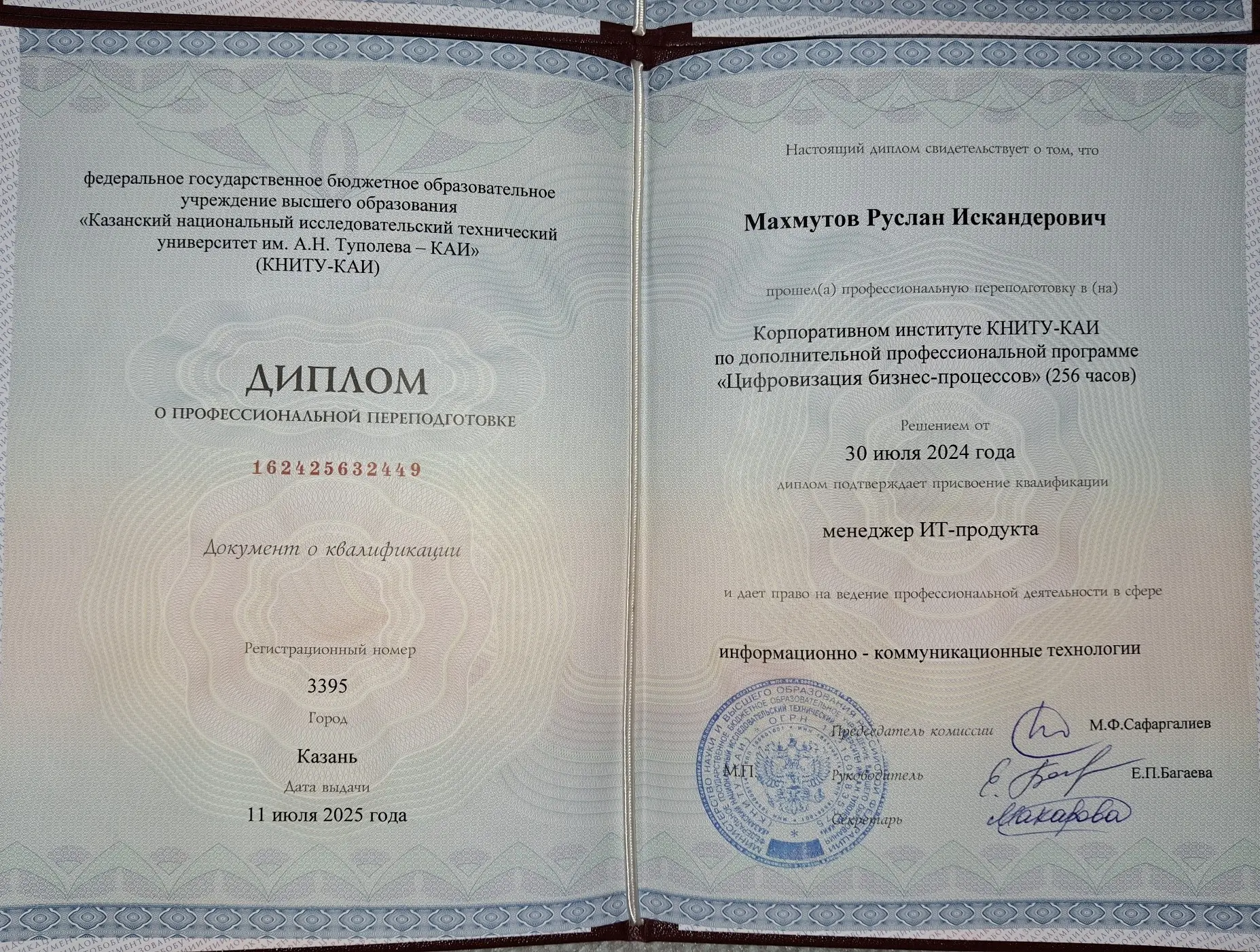Network member avatar