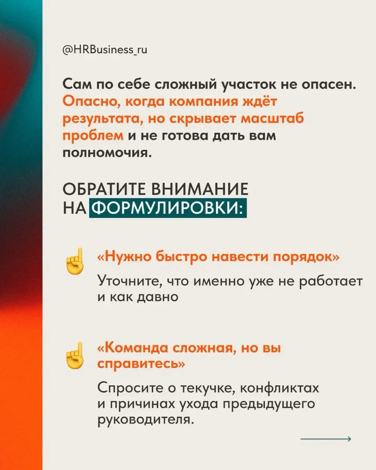 КАК ПОНЯТЬ, ЧТО ВАС БЕРУТ НЕ НА ДОЛЖНОСТЬ, А НА ПОЖАР | Сетка — социальная сеть от hh.ru