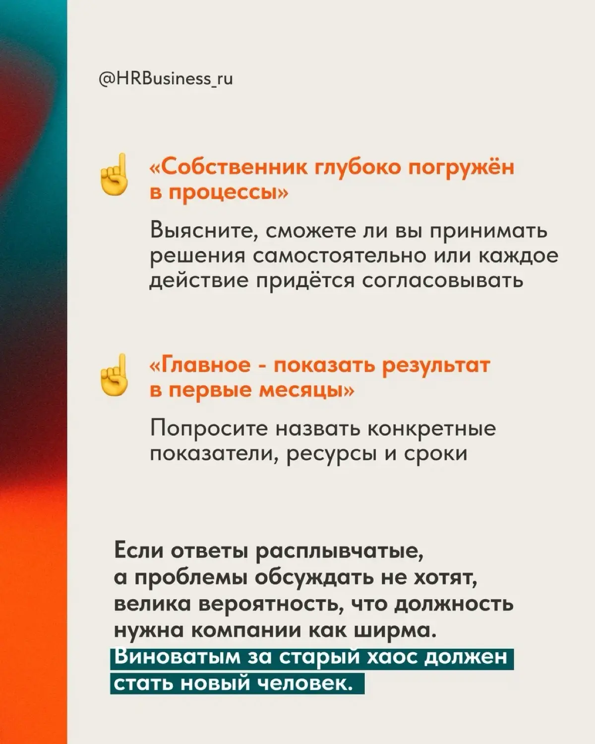 КАК ПОНЯТЬ, ЧТО ВАС БЕРУТ НЕ НА ДОЛЖНОСТЬ, А НА ПОЖАР | Сетка — социальная сеть от hh.ru
