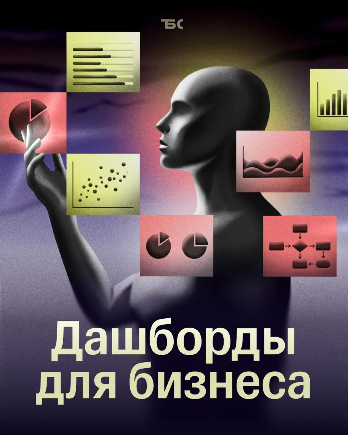 3 удобных инструмента для создания дашбордов | Сетка — социальная сеть от hh.ru