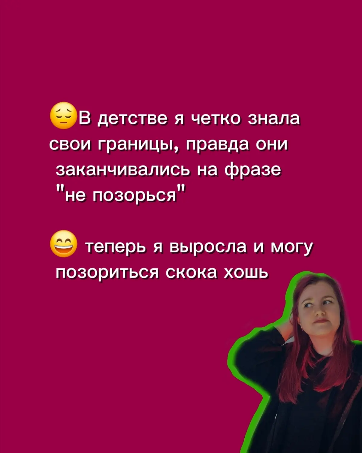 Не позорься | Сетка — социальная сеть от hh.ru